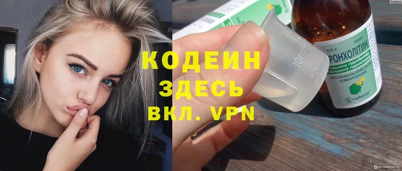 mega вход  продажа наркотиков  Кедровый  Кодеин Purple Drank 