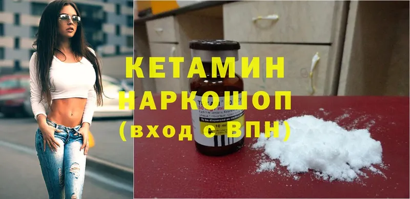 Кетамин ketamine  Кедровый 