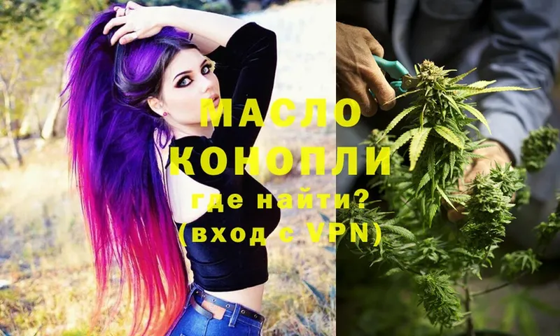 Дистиллят ТГК THC oil  купить наркотик  Кедровый 